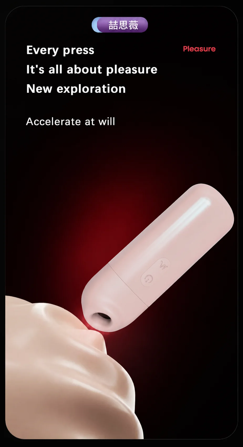 Jizhi Infinite-Speed Suction Vibrator detail 3
