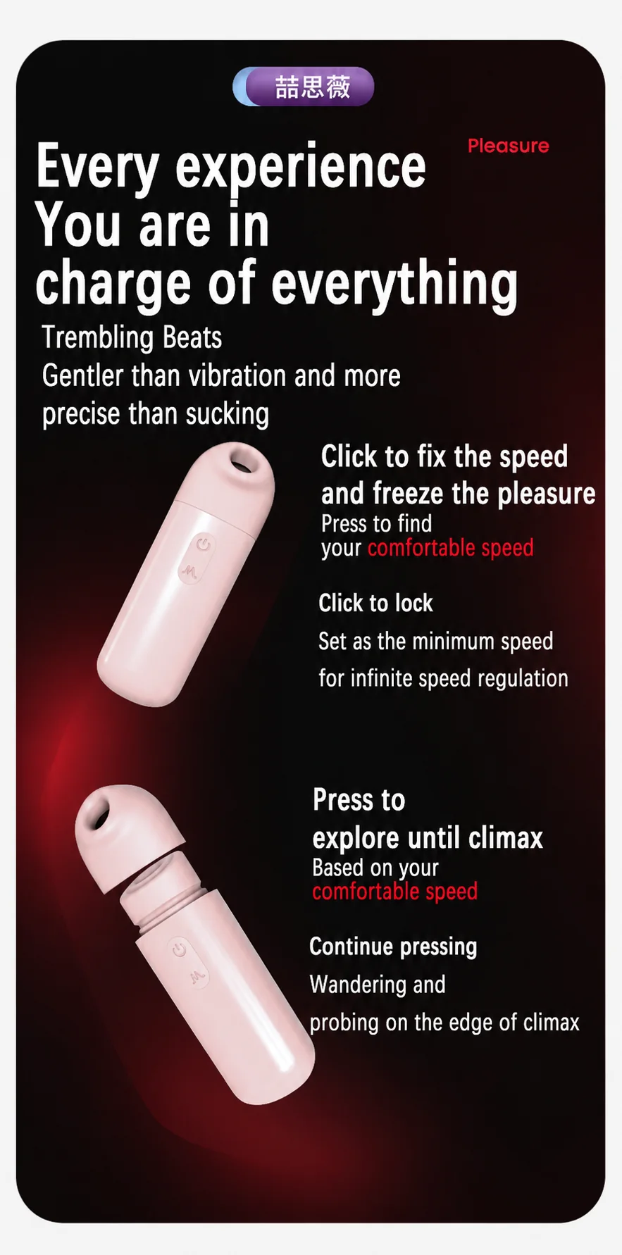 Jizhi Infinite-Speed Suction Vibrator detail 5
